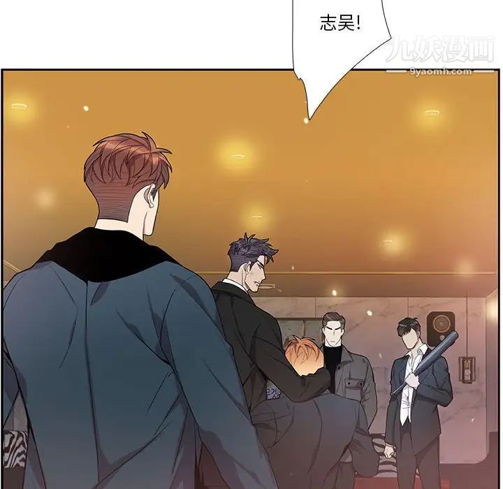 《为何偏偏是你》漫画 第39話