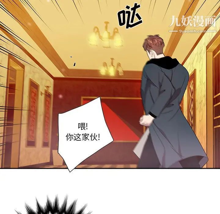 《为何偏偏是你》漫画 第39話