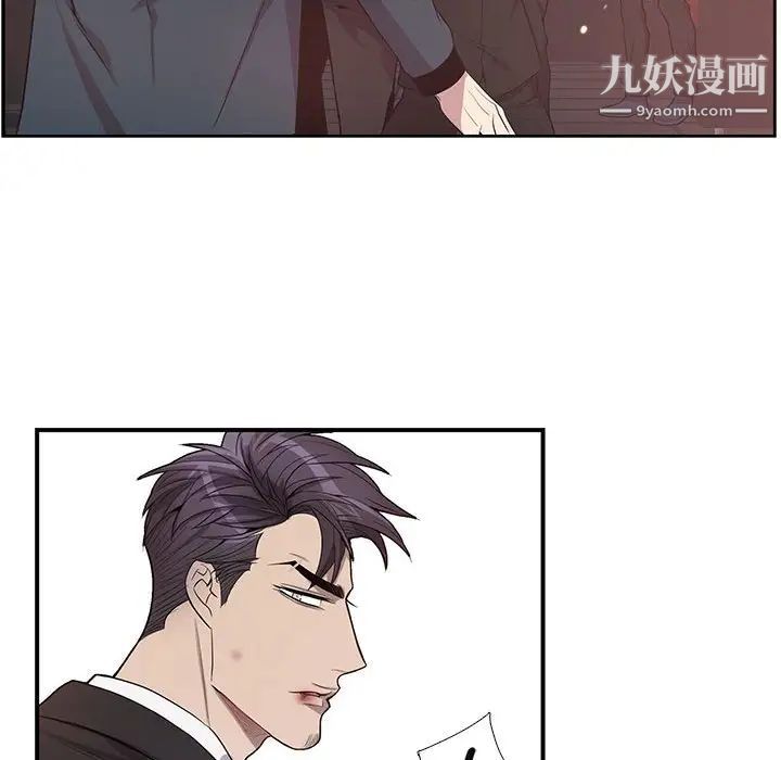 《为何偏偏是你》漫画 第39話