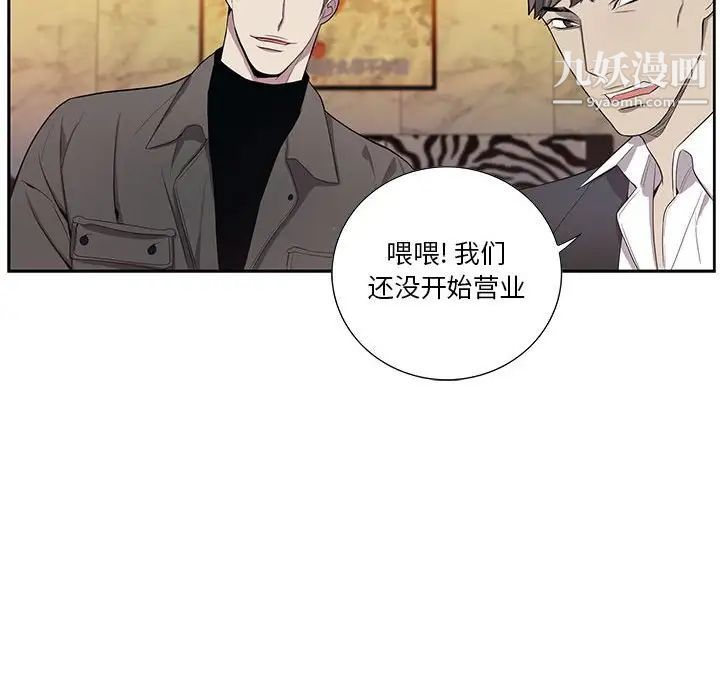 《为何偏偏是你》漫画 第39話