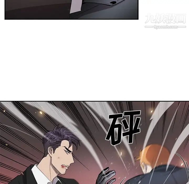 《为何偏偏是你》漫画 第39話