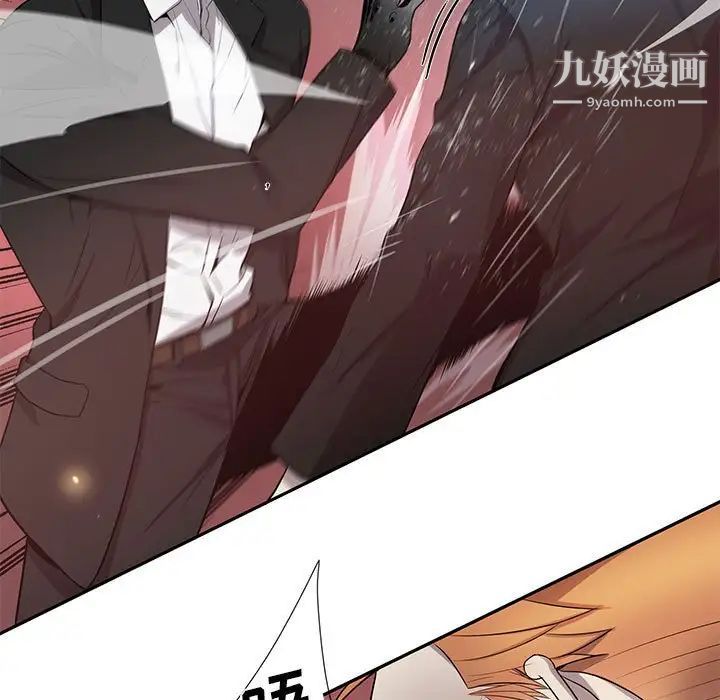 《为何偏偏是你》漫画 第39話