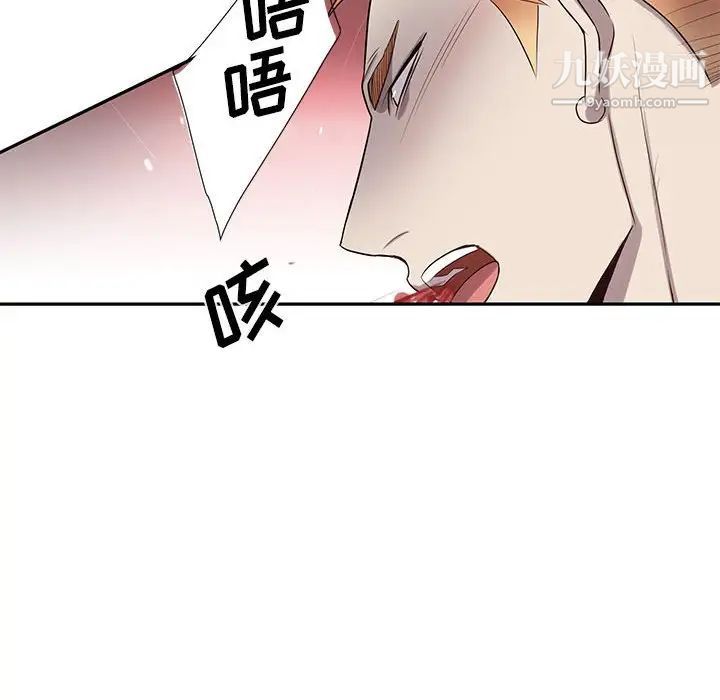 《为何偏偏是你》漫画 第39話