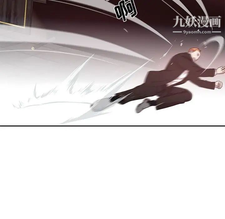 《为何偏偏是你》漫画 第39話