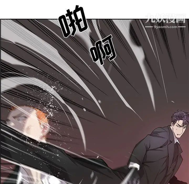 《为何偏偏是你》漫画 第39話