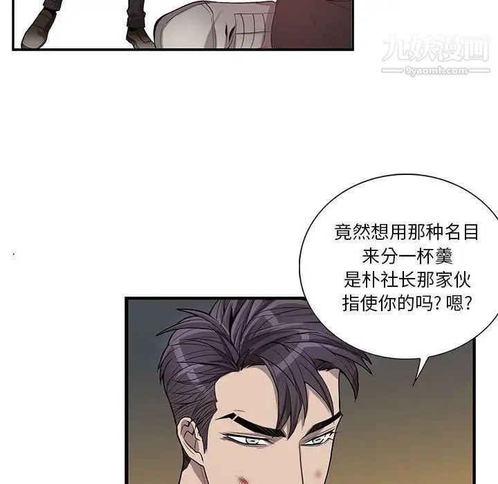 《为何偏偏是你》漫画 第39話