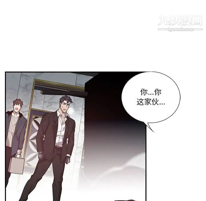 《为何偏偏是你》漫画 第39話