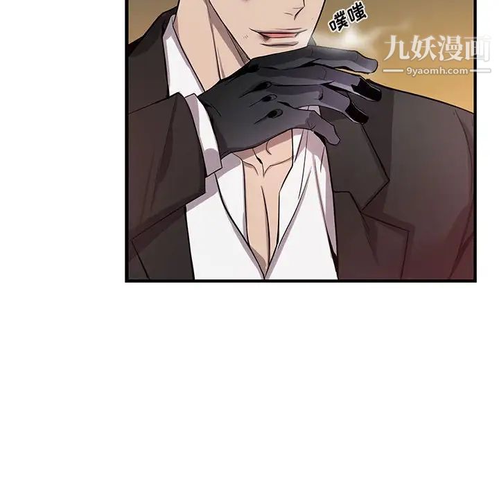 《为何偏偏是你》漫画 第39話