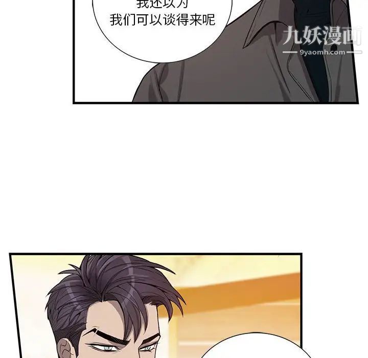 《为何偏偏是你》漫画 第39話