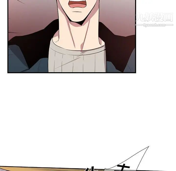 《为何偏偏是你》漫画 第39話