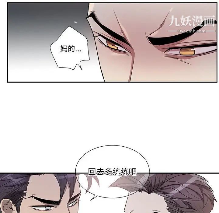 《为何偏偏是你》漫画 第39話