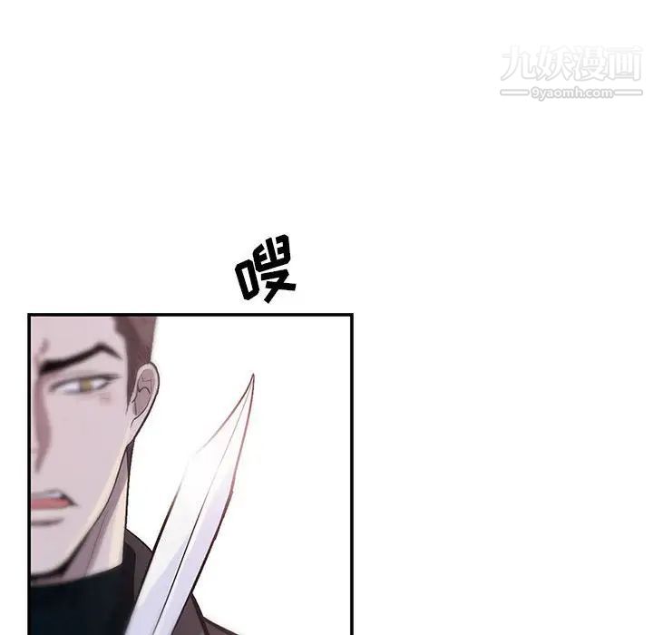 《为何偏偏是你》漫画 第39話