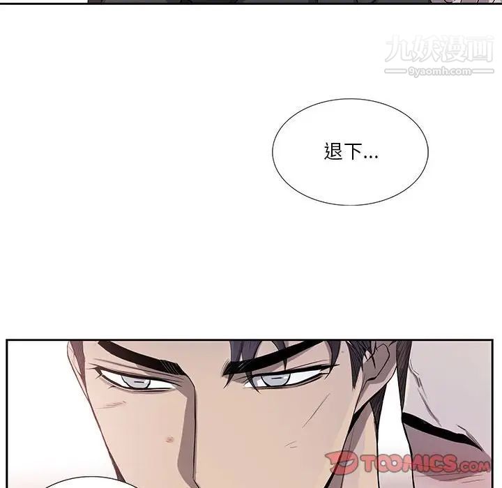 《为何偏偏是你》漫画 第39話
