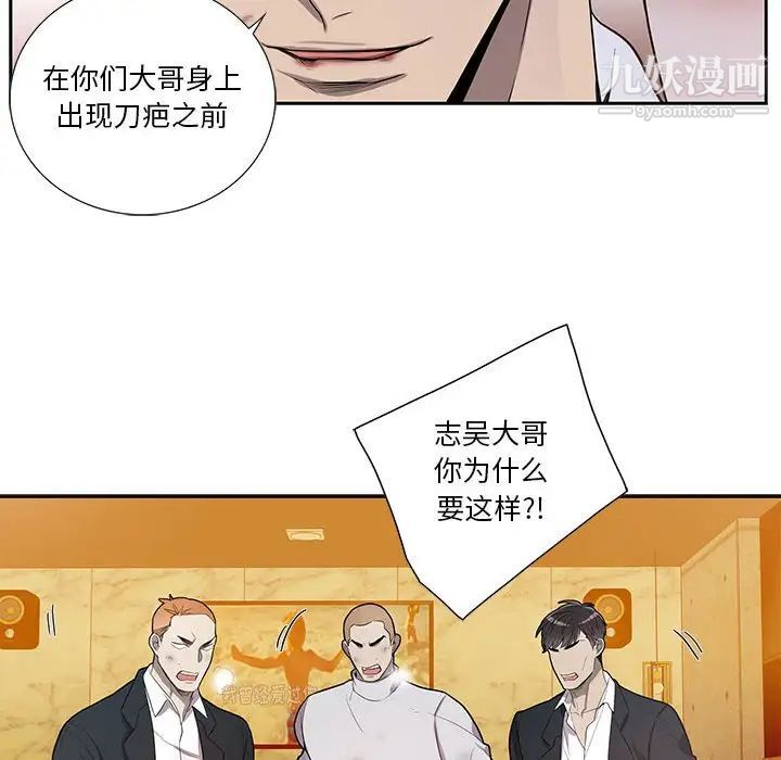 《为何偏偏是你》漫画 第39話