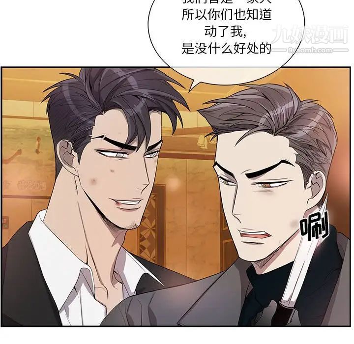 《为何偏偏是你》漫画 第39話