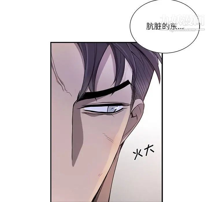 《为何偏偏是你》漫画 第39話