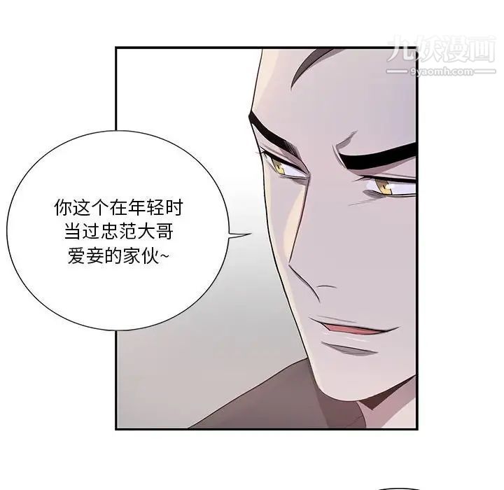 《为何偏偏是你》漫画 第39話