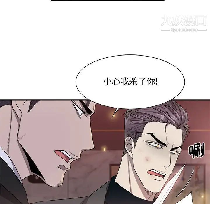 《为何偏偏是你》漫画 第39話