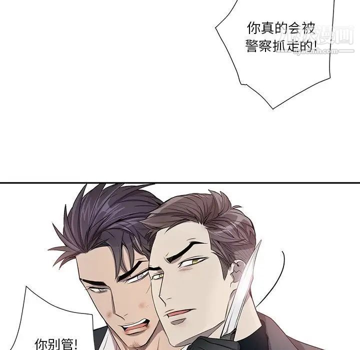 《为何偏偏是你》漫画 第39話