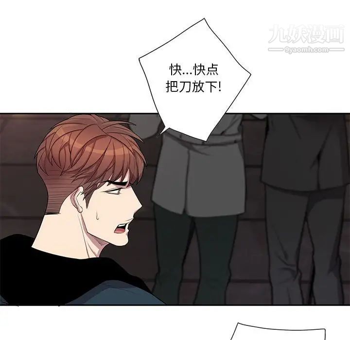 《为何偏偏是你》漫画 第39話