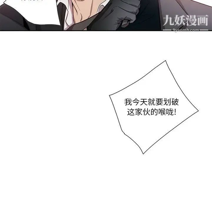《为何偏偏是你》漫画 第39話