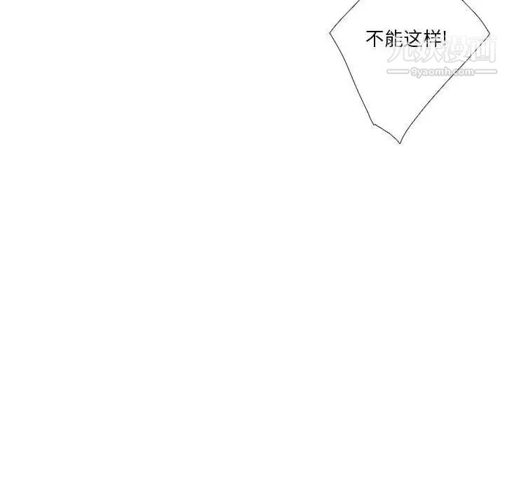 《为何偏偏是你》漫画 第39話
