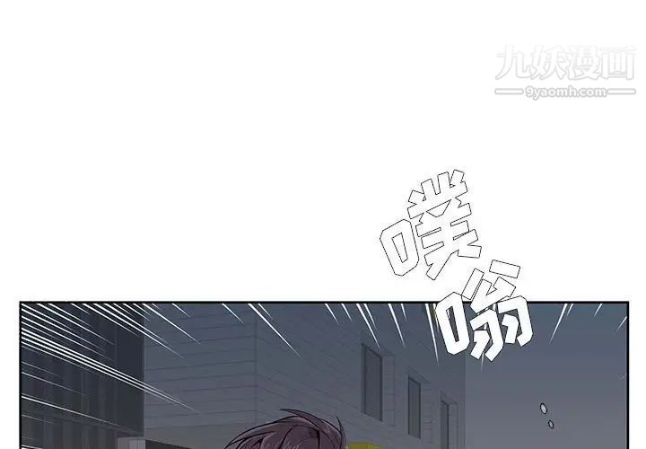 《为何偏偏是你》漫画 第4话