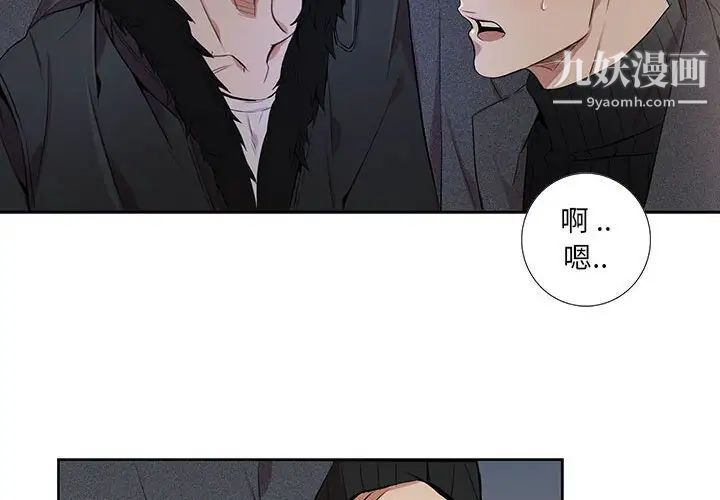 《为何偏偏是你》漫画 第4话