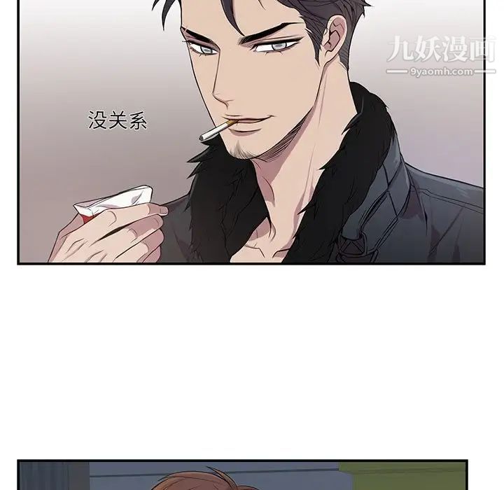 《为何偏偏是你》漫画 第4话