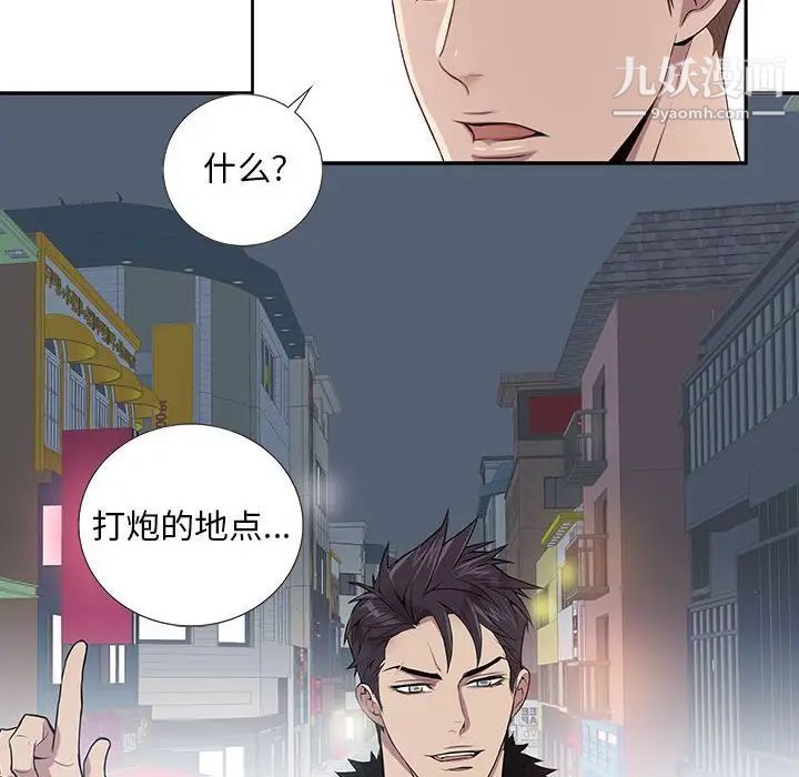 《为何偏偏是你》漫画 第4话
