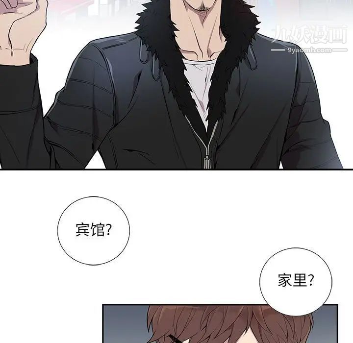 《为何偏偏是你》漫画 第4话