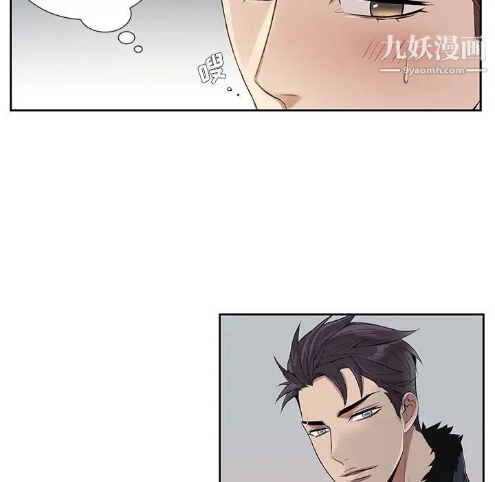 《为何偏偏是你》漫画 第4话