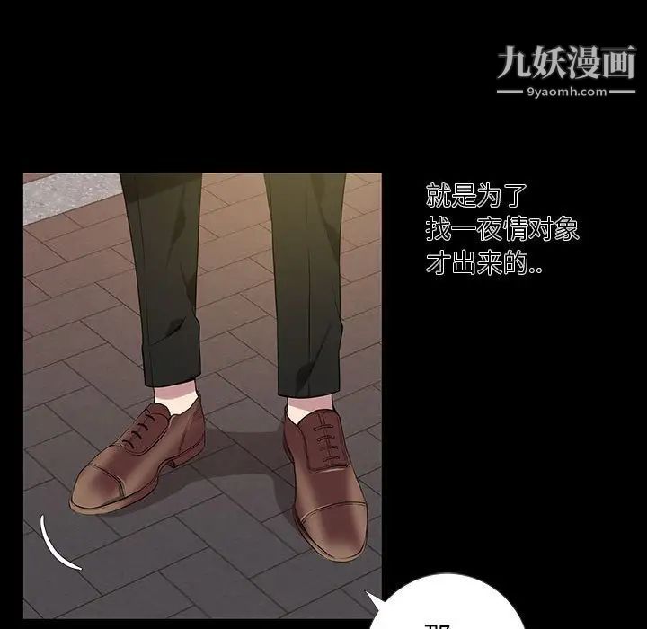 《为何偏偏是你》漫画 第4话