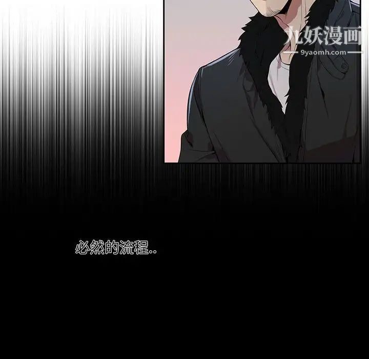 《为何偏偏是你》漫画 第4话