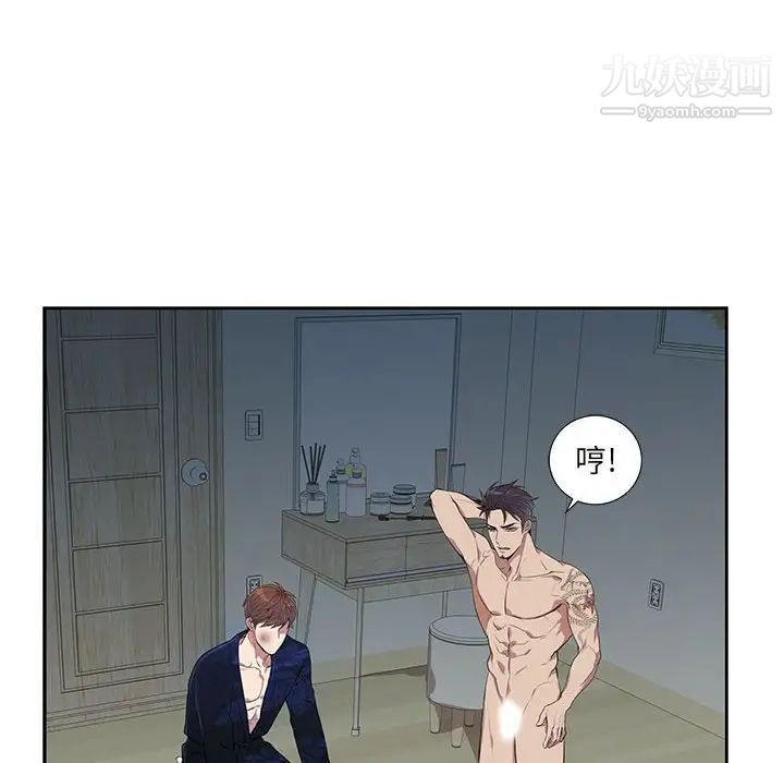 《为何偏偏是你》漫画 第4话