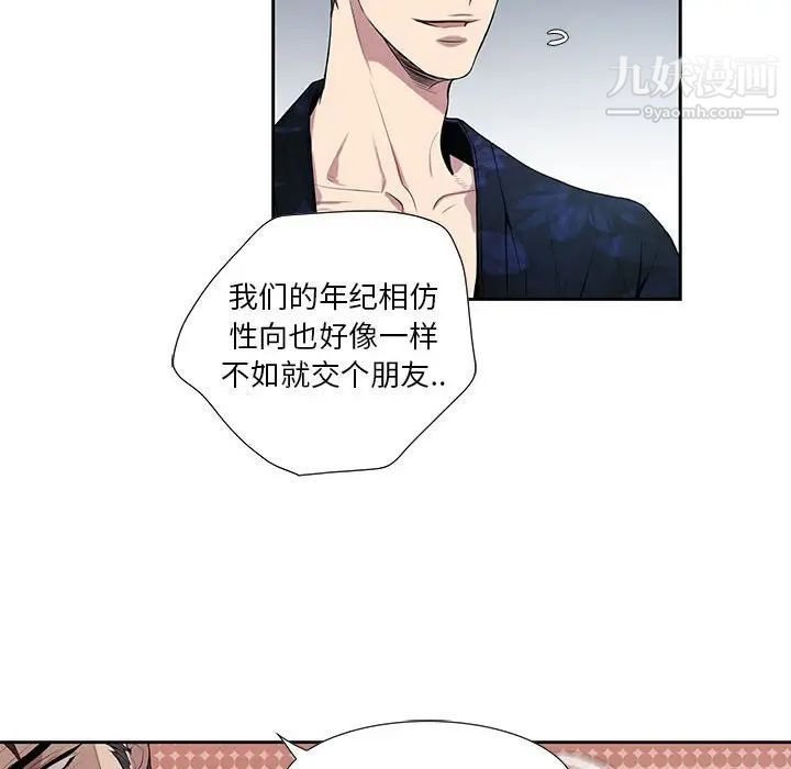 《为何偏偏是你》漫画 第4话
