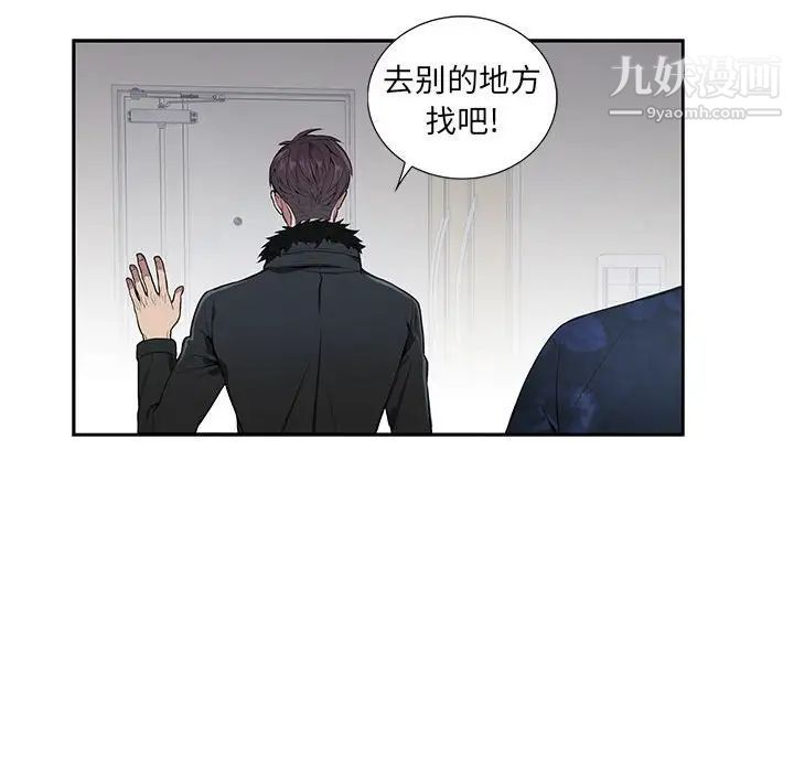 《为何偏偏是你》漫画 第4话