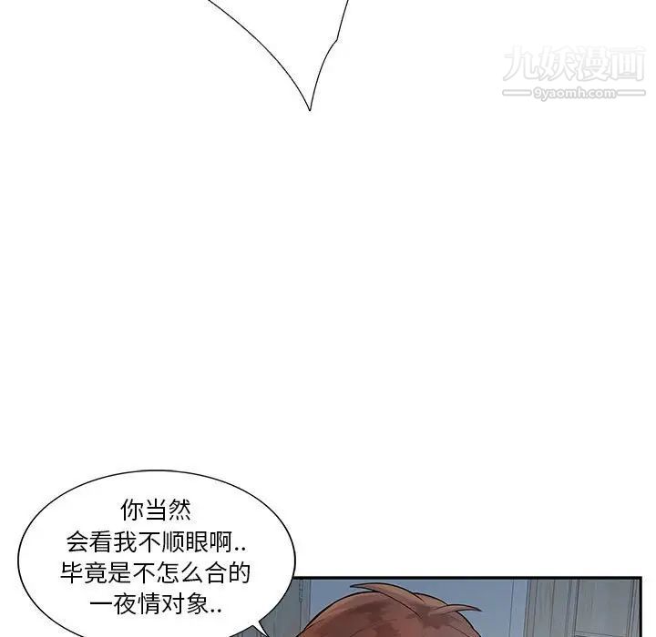 《为何偏偏是你》漫画 第4话