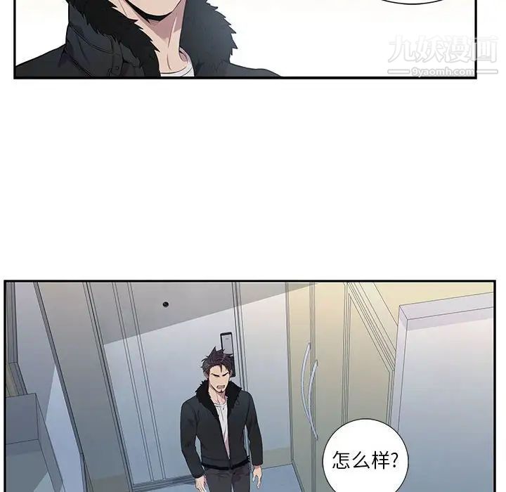 《为何偏偏是你》漫画 第4话