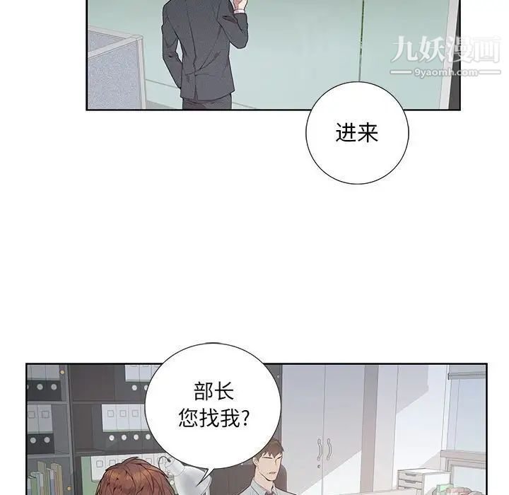 《为何偏偏是你》漫画 第4话
