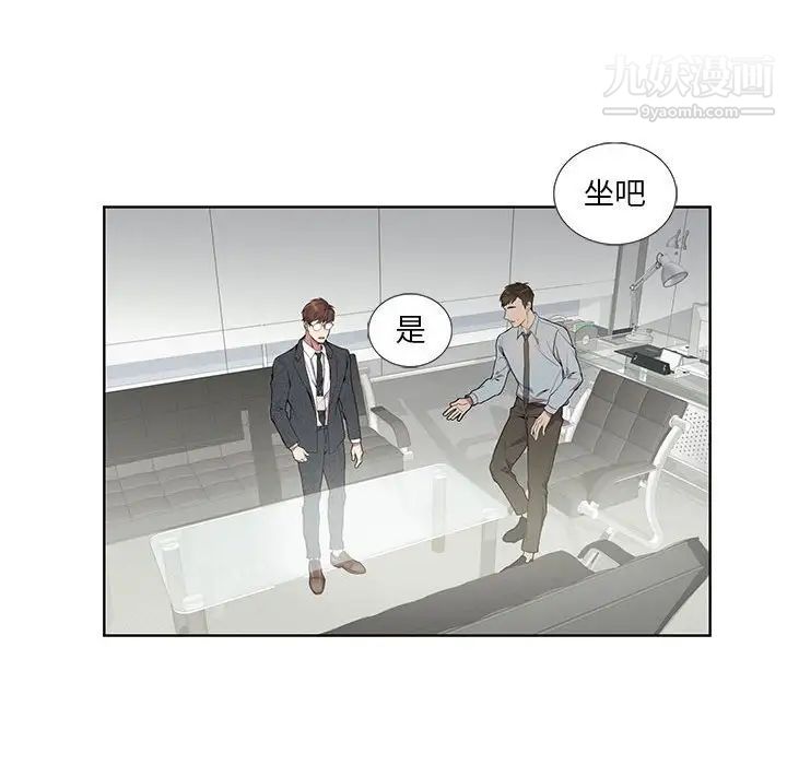 《为何偏偏是你》漫画 第4话