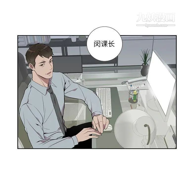 《为何偏偏是你》漫画 第4话
