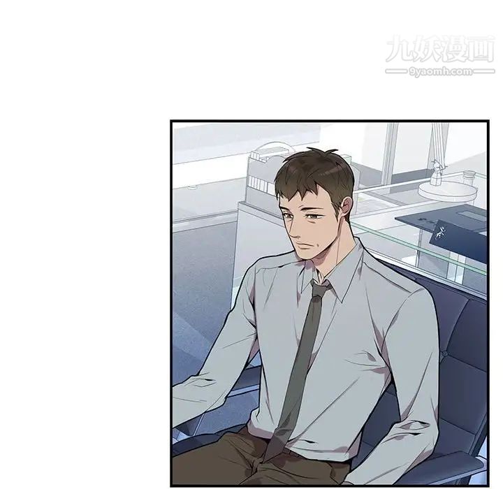 《为何偏偏是你》漫画 第4话