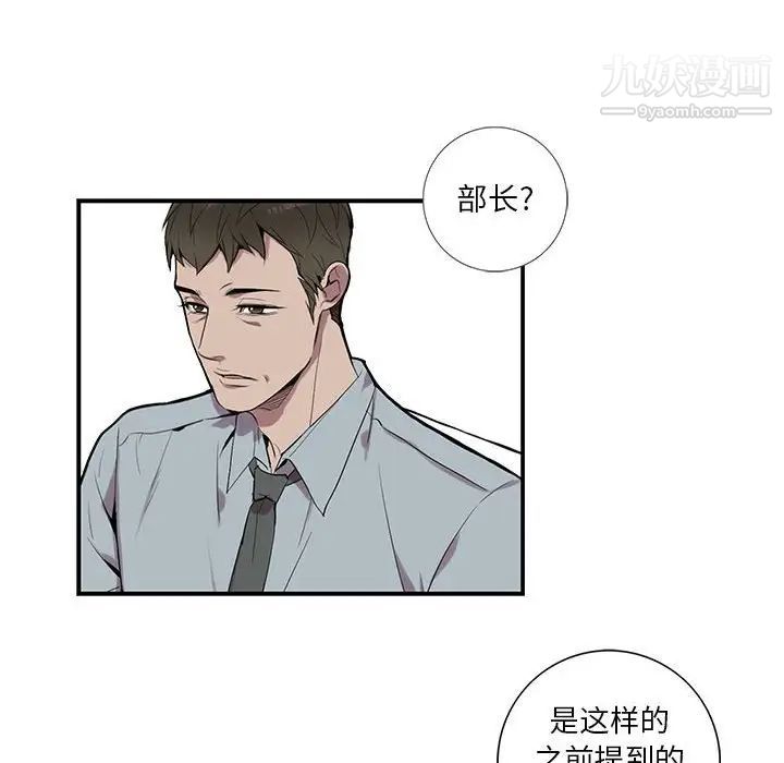 《为何偏偏是你》漫画 第4话