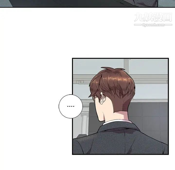 《为何偏偏是你》漫画 第4话