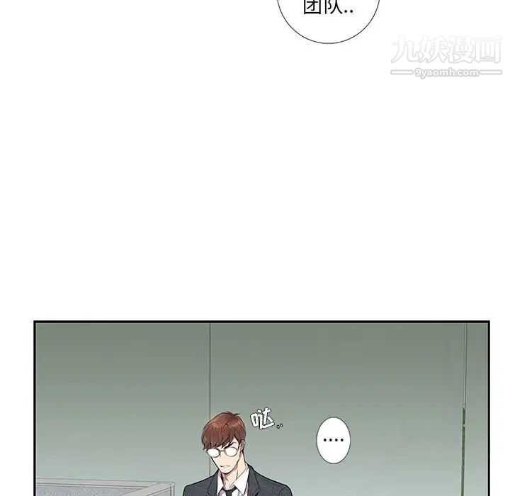 《为何偏偏是你》漫画 第4话