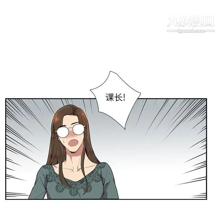 《为何偏偏是你》漫画 第4话