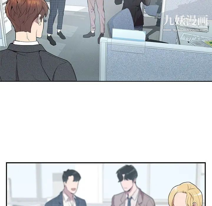 《为何偏偏是你》漫画 第4话