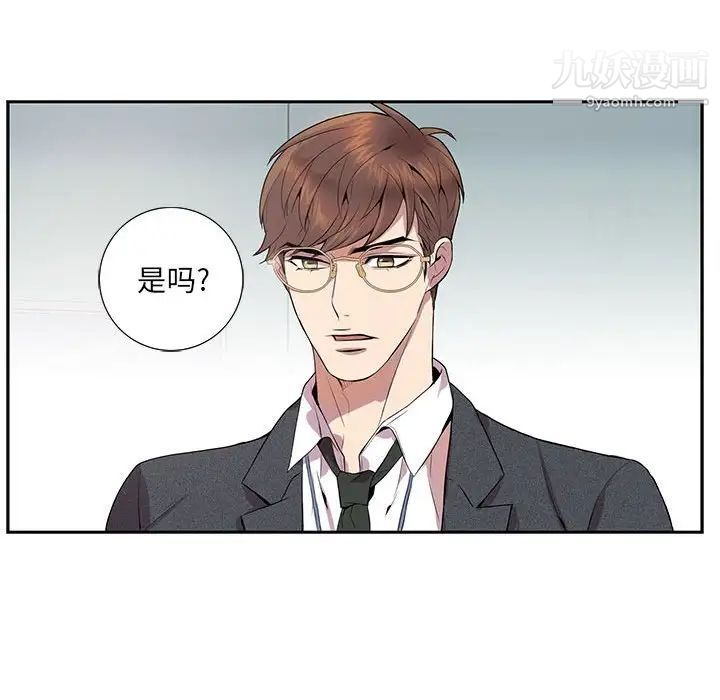 《为何偏偏是你》漫画 第4话