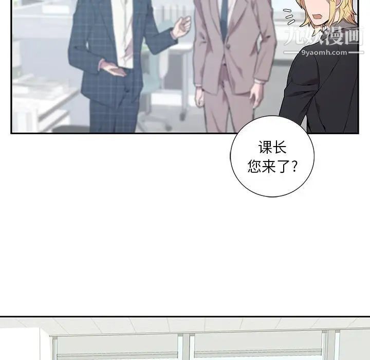 《为何偏偏是你》漫画 第4话